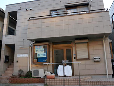 有限会社まごの手介護サービス　横浜北営業所の写真1
