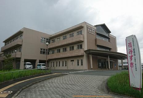 介護老人福祉施設花みずきの写真1